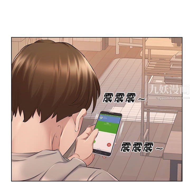 《屋檐下的恋人》漫画 第28話