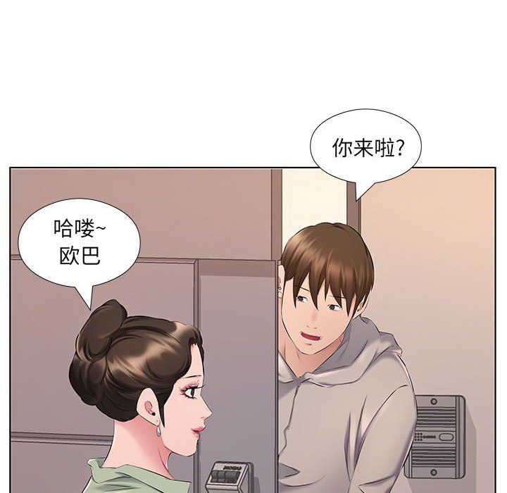 《屋檐下的恋人》漫画 第28話