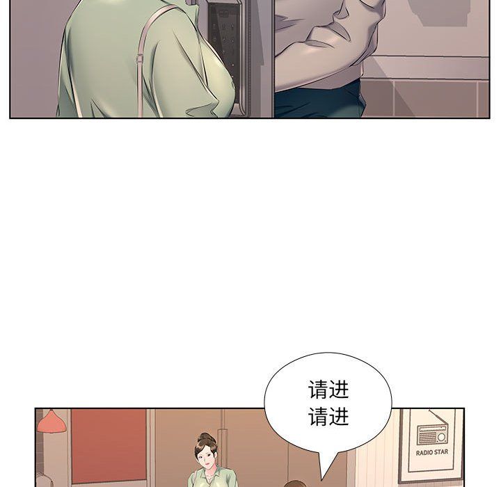 《屋檐下的恋人》漫画 第28話
