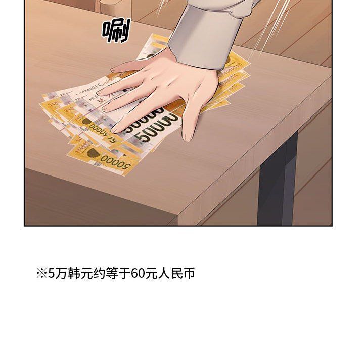 《屋檐下的恋人》漫画 第28話
