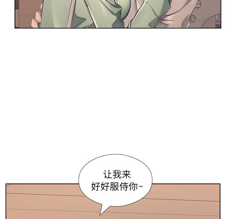 《屋檐下的恋人》漫画 第28話