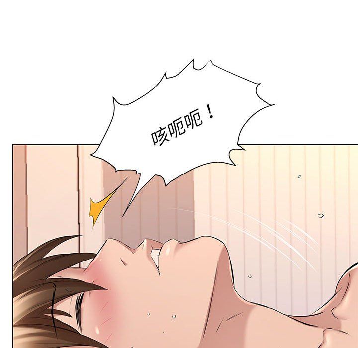 《屋檐下的恋人》漫画 第29話