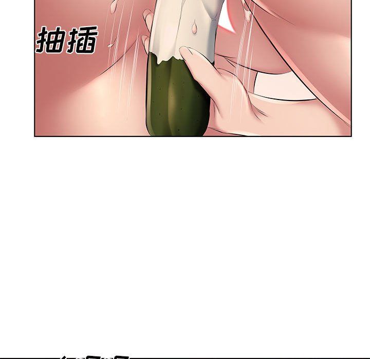 《屋檐下的恋人》漫画 第29話