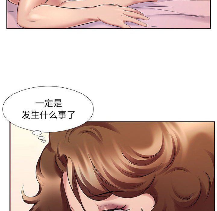 《屋檐下的恋人》漫画 第29話