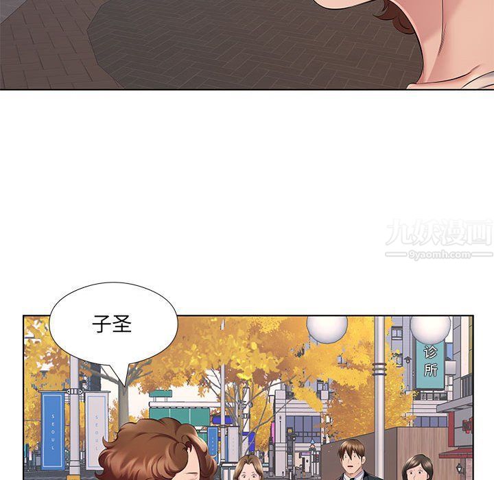 《屋檐下的恋人》漫画 第29話