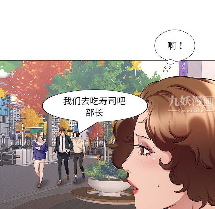 《屋檐下的恋人》漫画 第29話