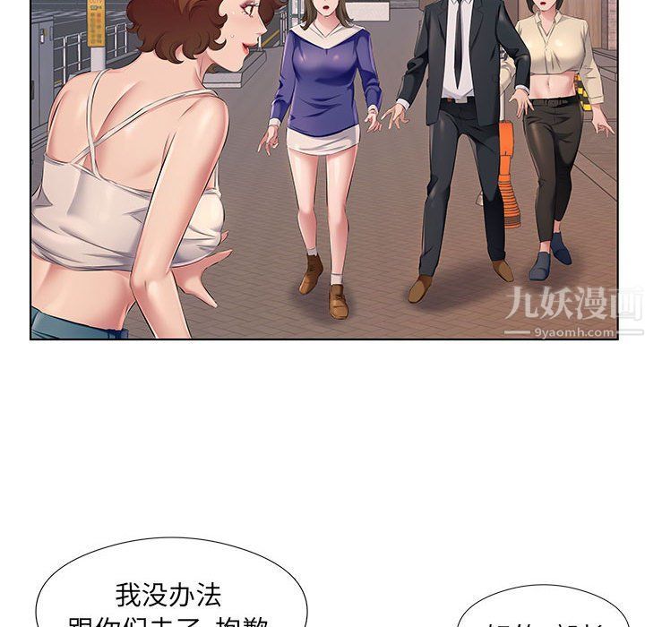 《屋檐下的恋人》漫画 第29話