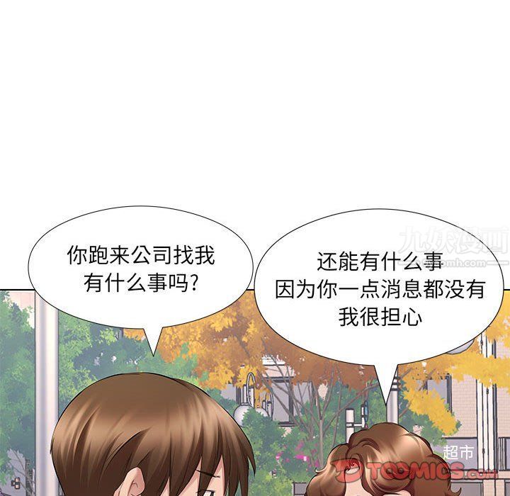 《屋檐下的恋人》漫画 第29話