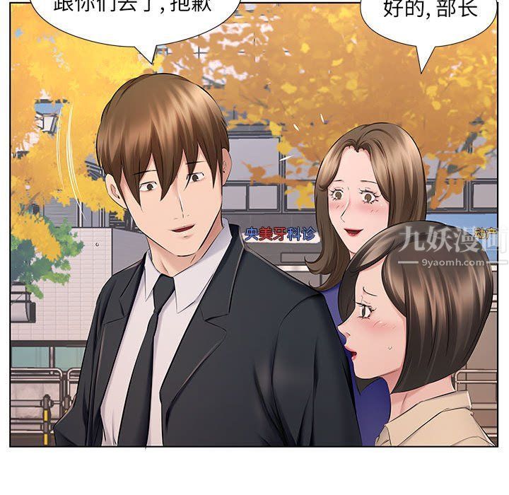 《屋檐下的恋人》漫画 第29話