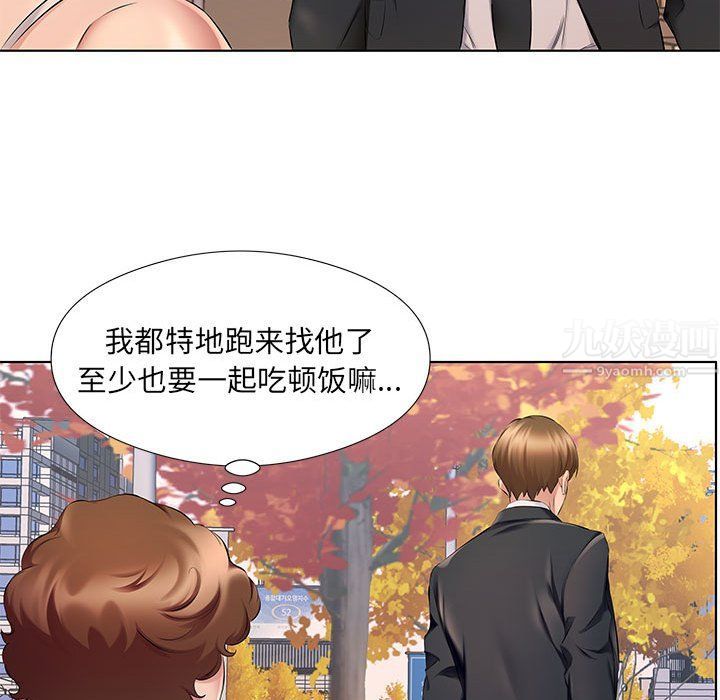 《屋檐下的恋人》漫画 第29話