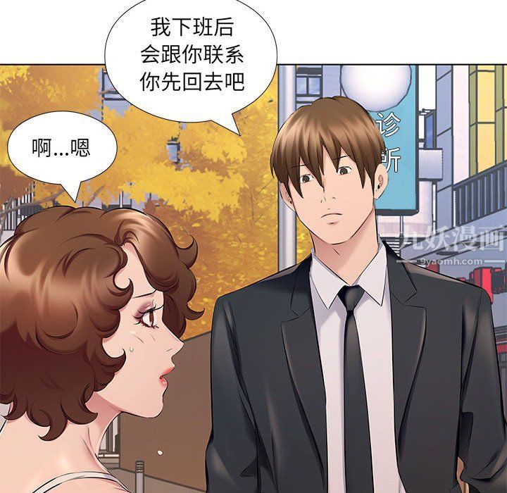 《屋檐下的恋人》漫画 第29話