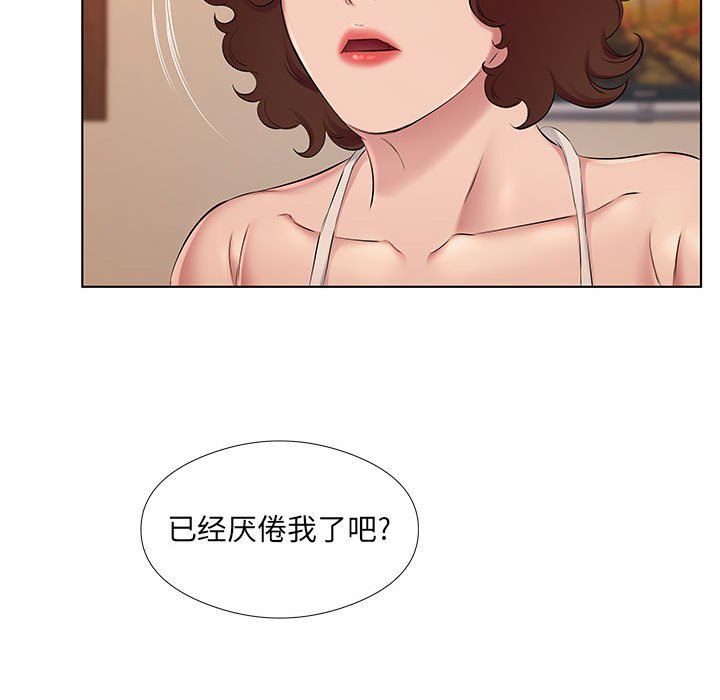《屋檐下的恋人》漫画 第29話