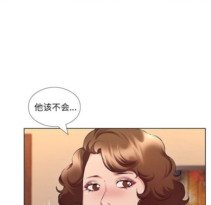 《屋檐下的恋人》漫画 第29話