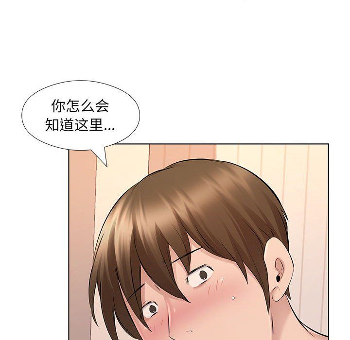 《屋檐下的恋人》漫画 第29話