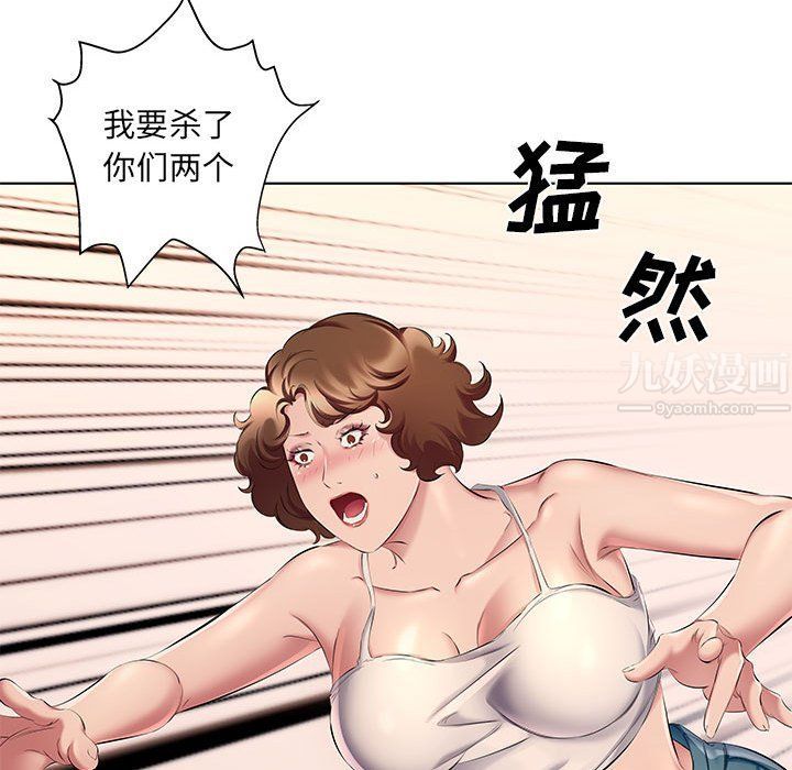《屋檐下的恋人》漫画 第29話