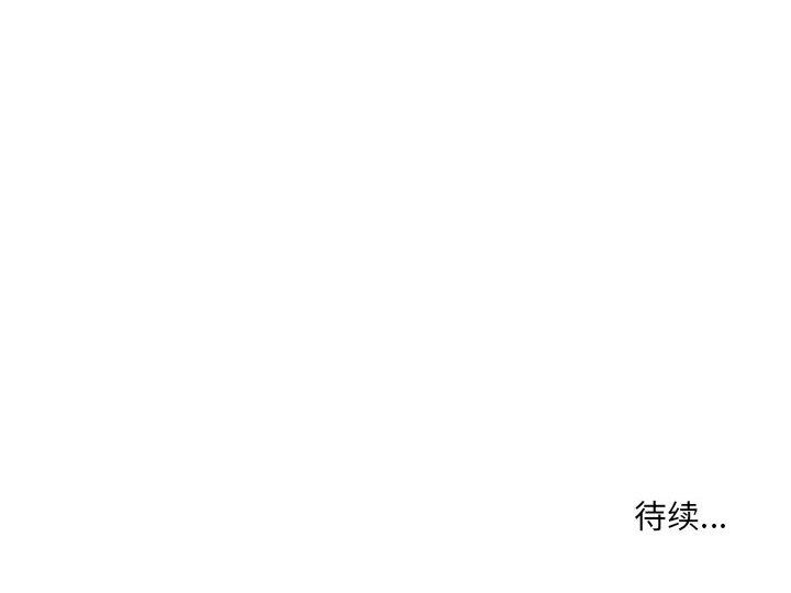 《屋檐下的恋人》漫画 第29話