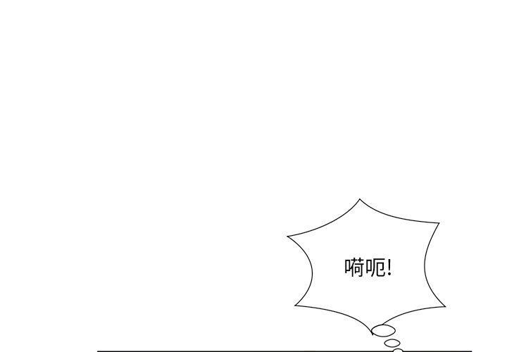 《屋檐下的恋人》漫画 第30話