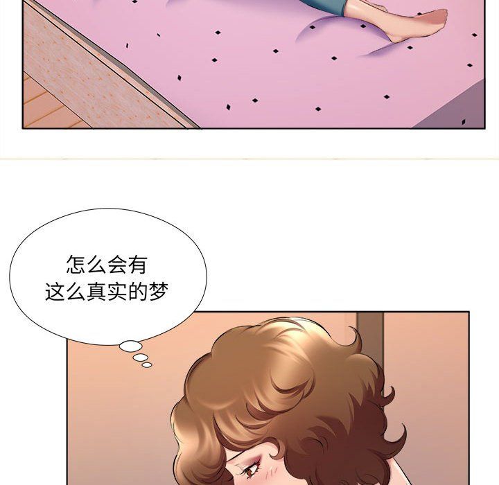 《屋檐下的恋人》漫画 第30話