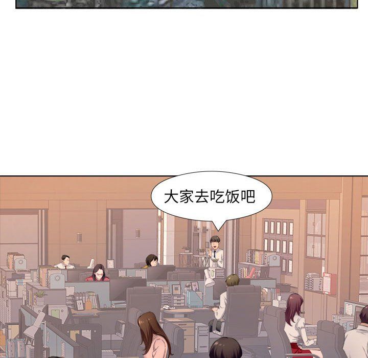 《屋檐下的恋人》漫画 第30話