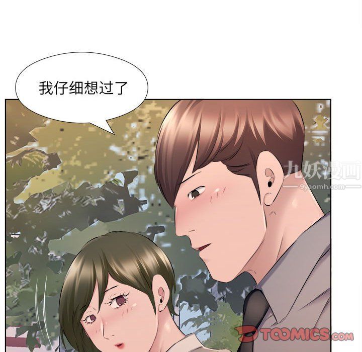 《屋檐下的恋人》漫画 第30話