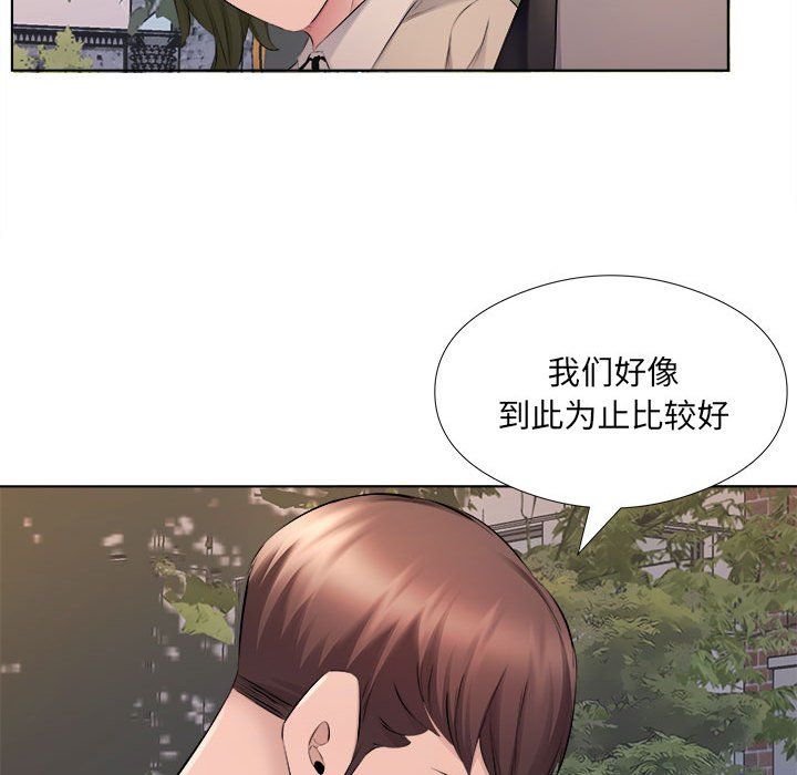 《屋檐下的恋人》漫画 第30話
