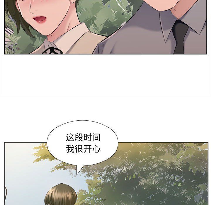 《屋檐下的恋人》漫画 第30話