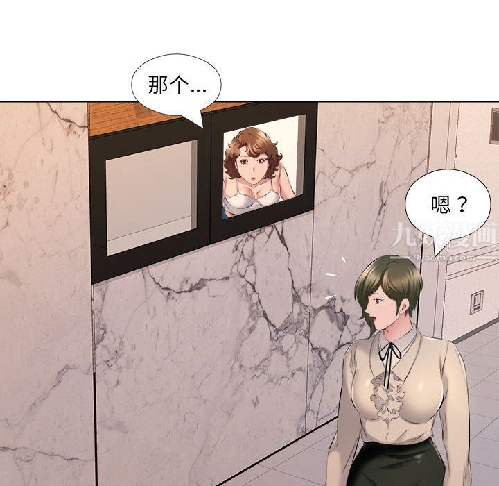 《屋檐下的恋人》漫画 第30話