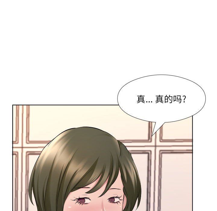 《屋檐下的恋人》漫画 第30話