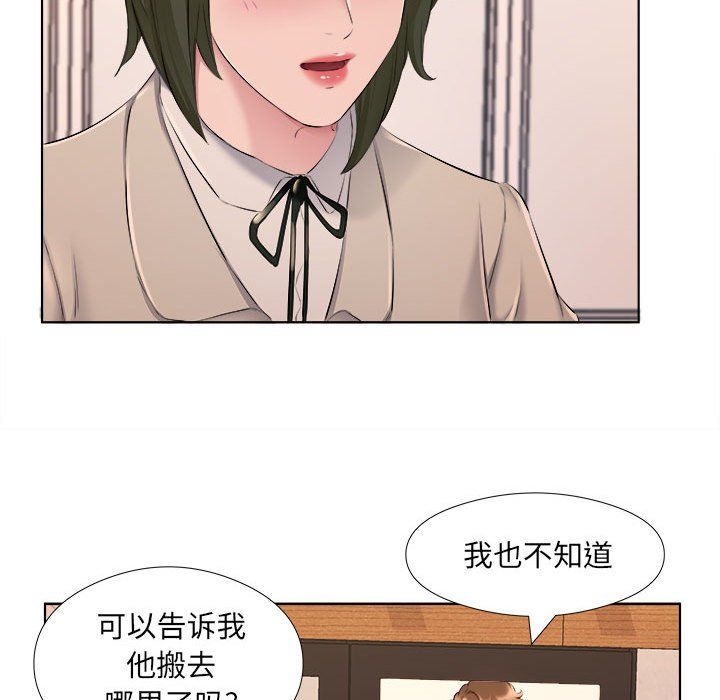 《屋檐下的恋人》漫画 第30話