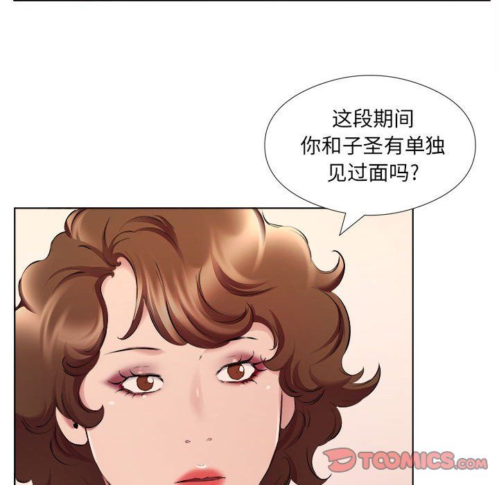 《屋檐下的恋人》漫画 第30話