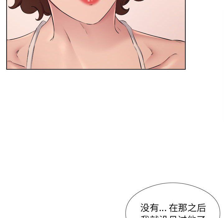 《屋檐下的恋人》漫画 第30話