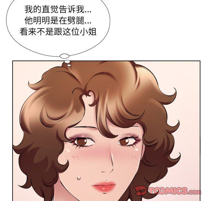《屋檐下的恋人》漫画 第30話