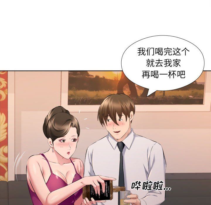 《屋檐下的恋人》漫画 第30話