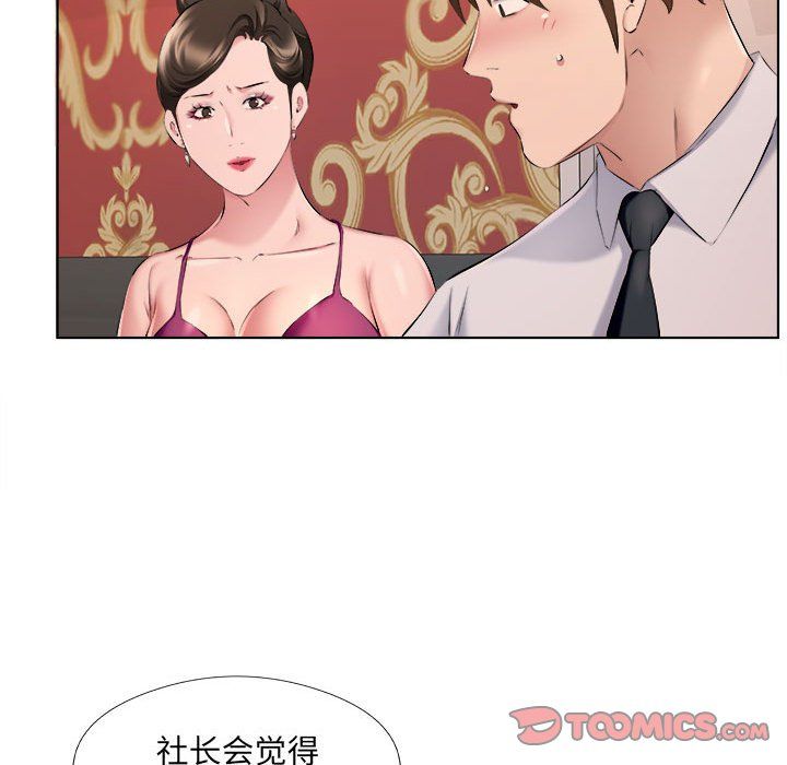 《屋檐下的恋人》漫画 第30話