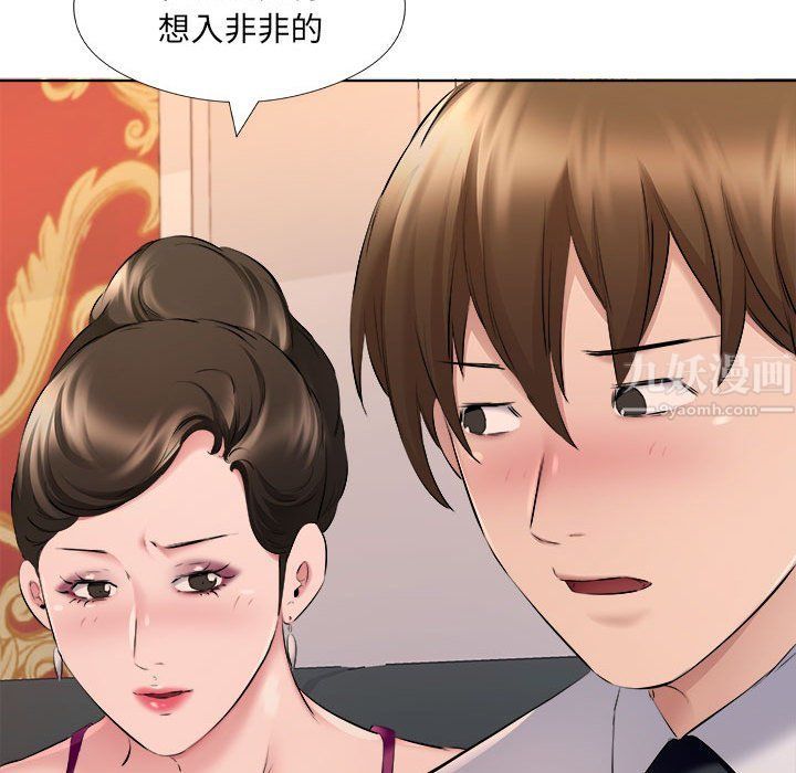 《屋檐下的恋人》漫画 第30話