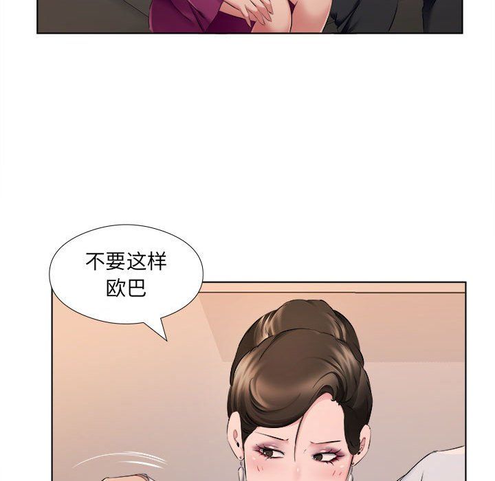 《屋檐下的恋人》漫画 第30話