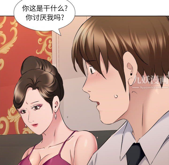 《屋檐下的恋人》漫画 第30話