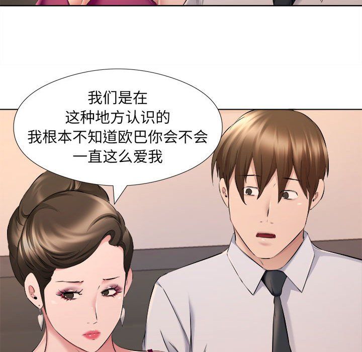 《屋檐下的恋人》漫画 第30話