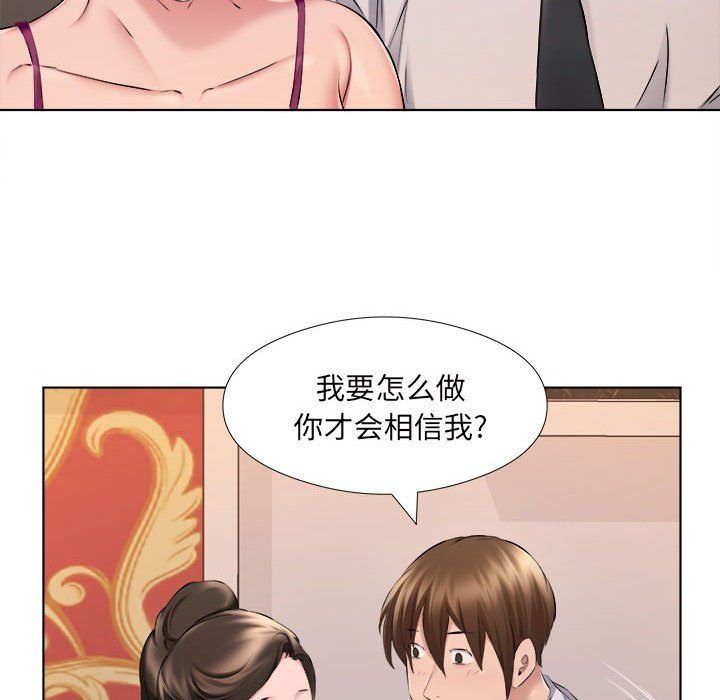 《屋檐下的恋人》漫画 第30話