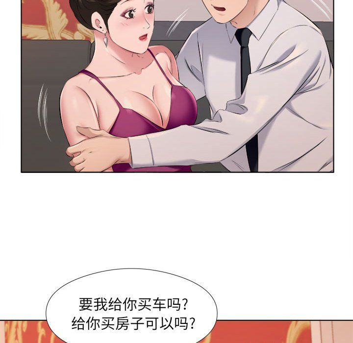 《屋檐下的恋人》漫画 第30話