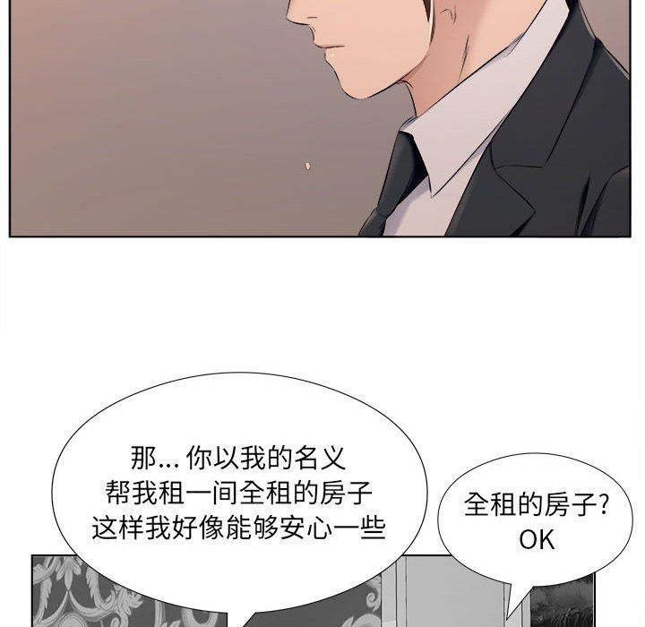 《屋檐下的恋人》漫画 第30話