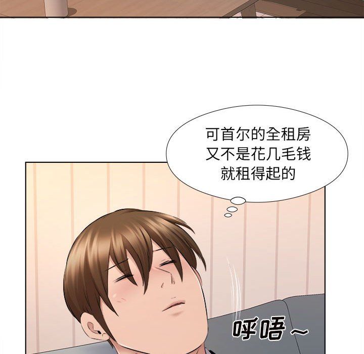 《屋檐下的恋人》漫画 第30話