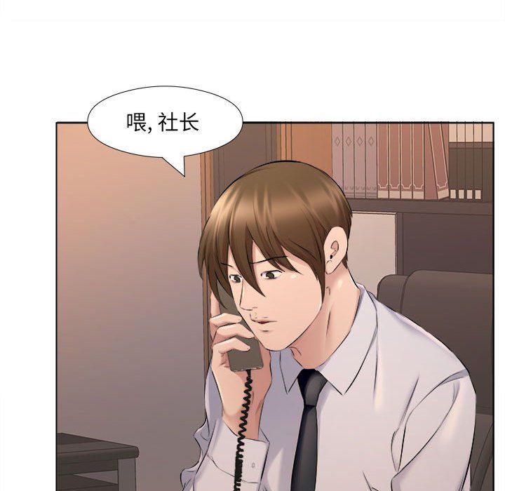 《屋檐下的恋人》漫画 第30話