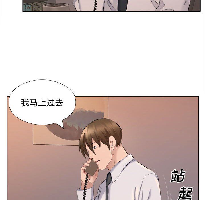 《屋檐下的恋人》漫画 第30話