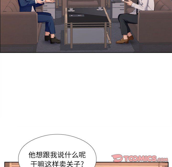 《屋檐下的恋人》漫画 第30話