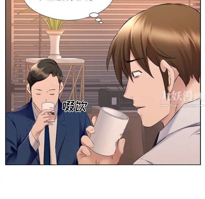 《屋檐下的恋人》漫画 第30話