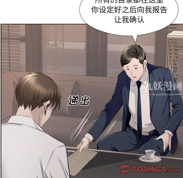 《屋檐下的恋人》漫画 第31話