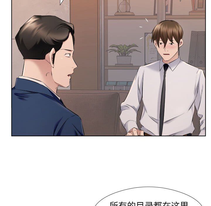 《屋檐下的恋人》漫画 第31話