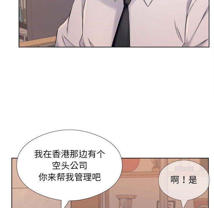 《屋檐下的恋人》漫画 第31話