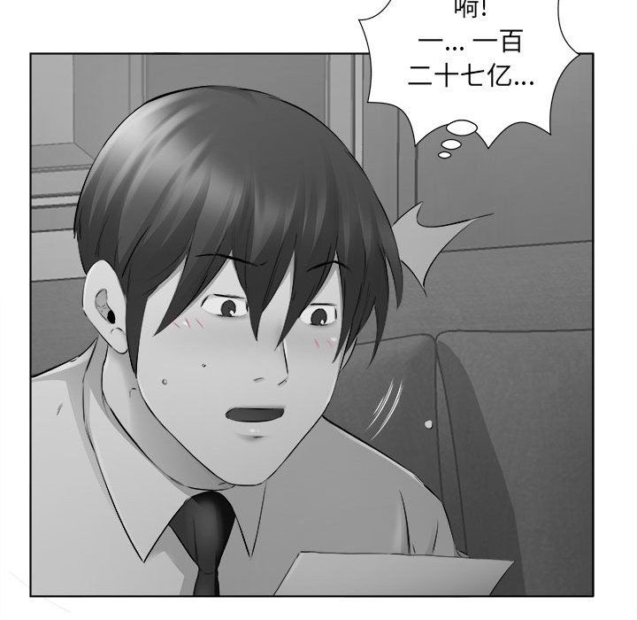 《屋檐下的恋人》漫画 第31話